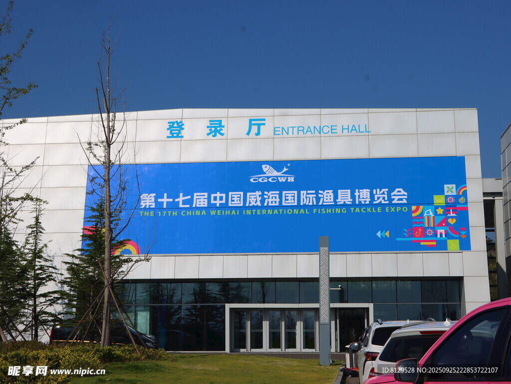 2025威海漁具展
