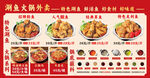 特色涮魚(yú)火鍋外賣(mài)