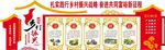 鄉(xiāng)村振興戰(zhàn)略文化墻