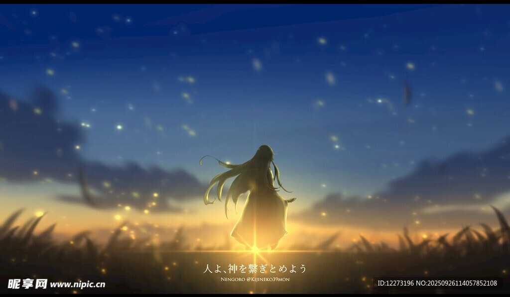 星空下的孤獨(dú)旅人