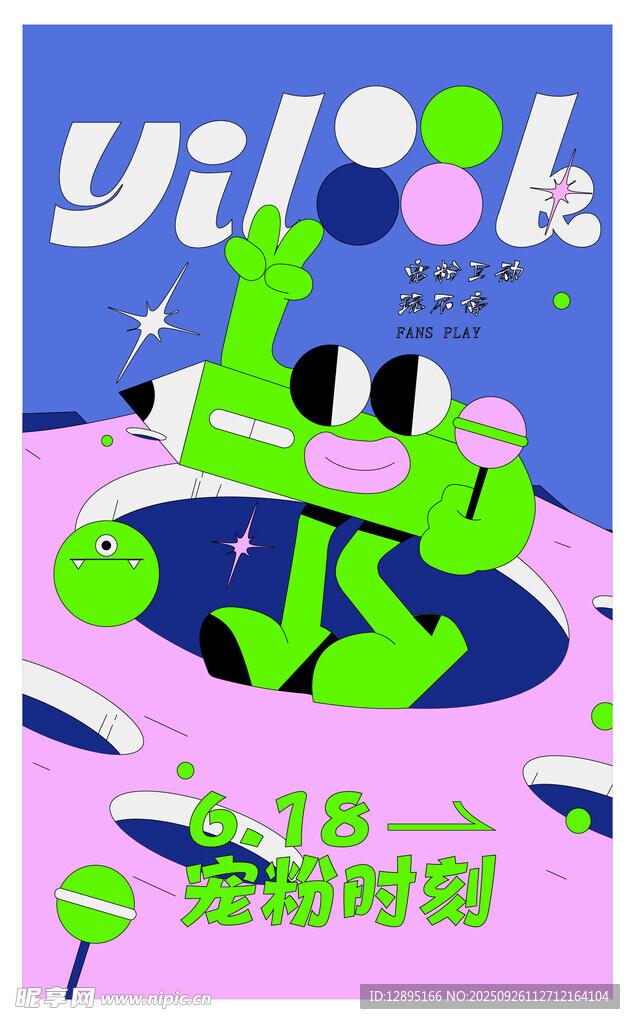  奇幻派對(duì)限時(shí)開(kāi)啟
