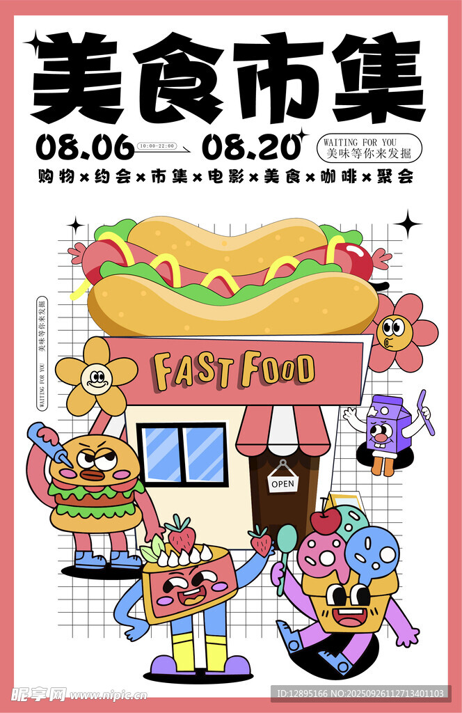 美食市集歡樂卡通場景