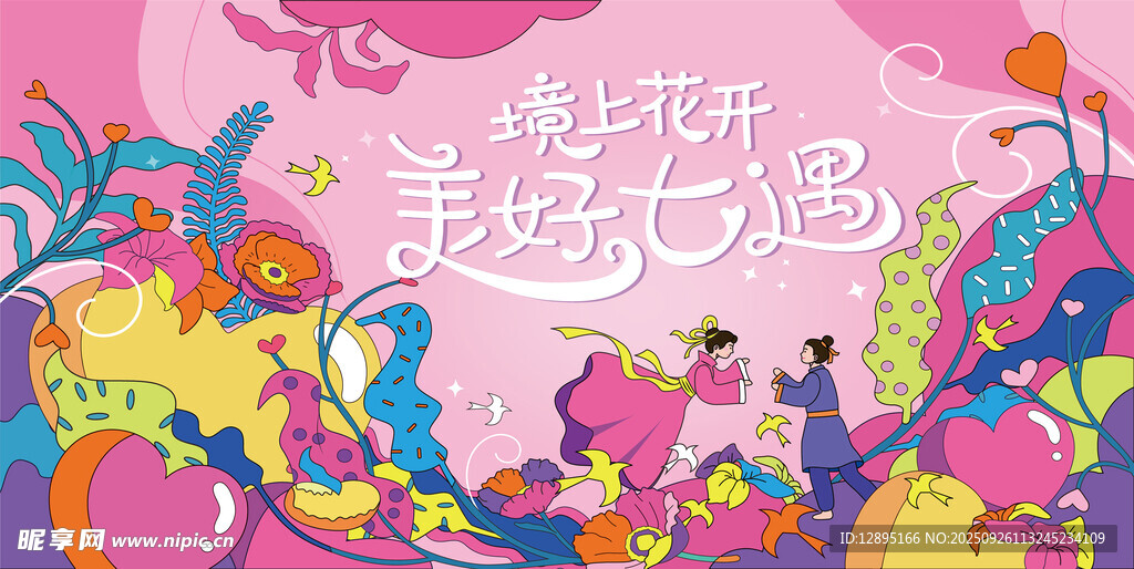 夢(mèng)幻手造 開啟創(chuàng)意奇遇