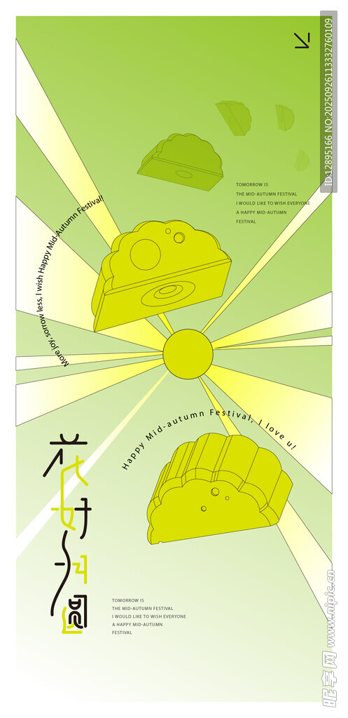 清新綠葉主題矢量插畫