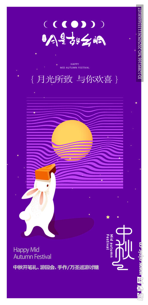 紫色背景的卡通袋鼠插畫