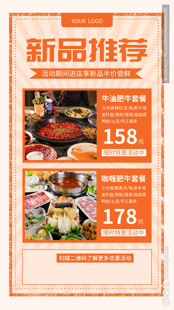 新品推薦