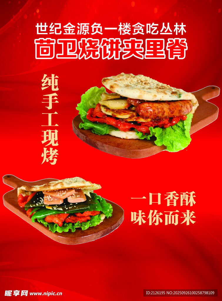 美味雞肉堡 一口享鮮香