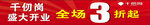 千仞崗 盛大開業(yè)