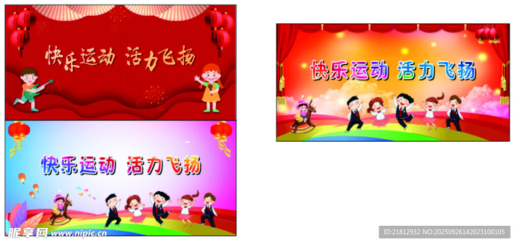 兒童舞蹈表演舞臺(tái)背景圖