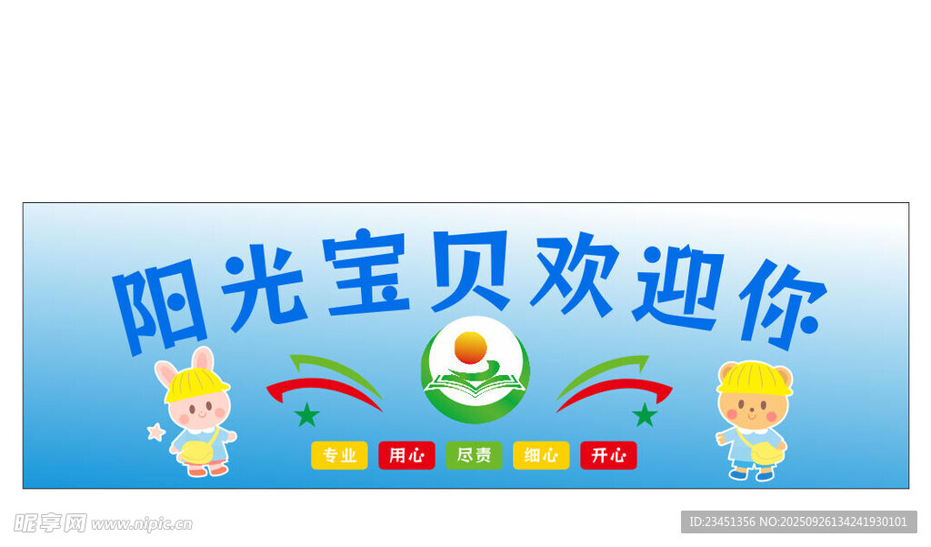 背景墻