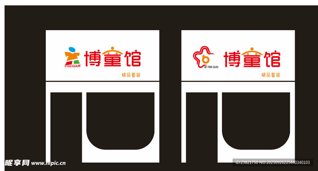 童裝店  童裝logo