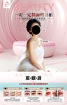 優(yōu)雅女性美妝廣告海報