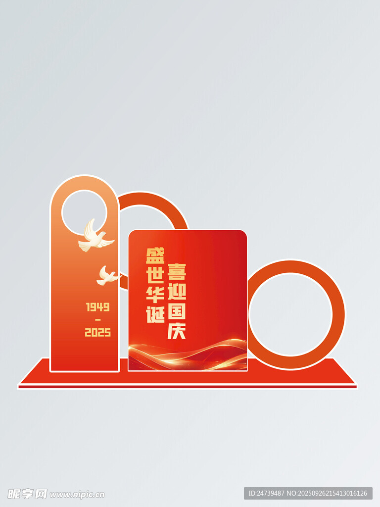 國慶節(jié)美陳