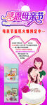 感恩母親節(jié)主題蛋糕展示