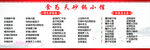 食堂失物招領(lǐng)公告欄