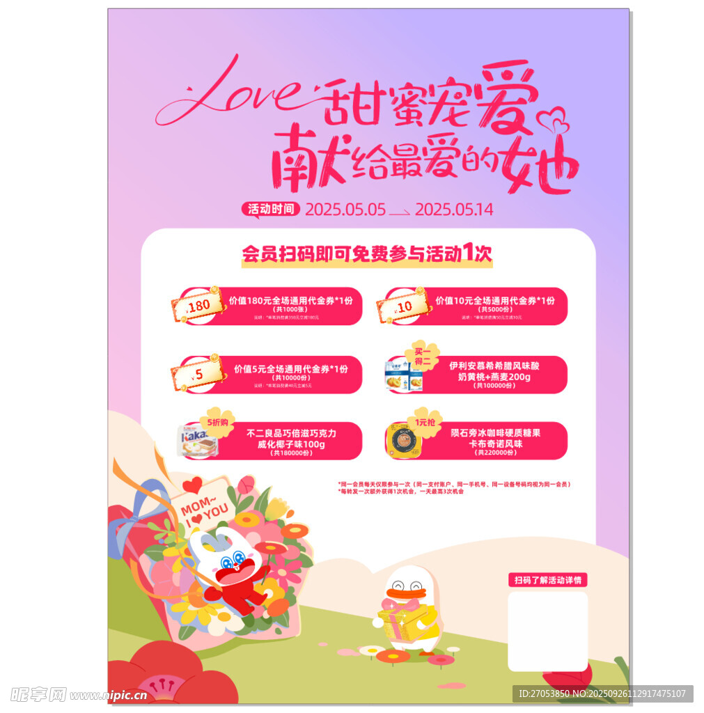 甜蜜寵愛 獻給她的好禮