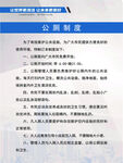 公司制度文檔展示