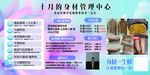 十月健身管理中心宣傳頁