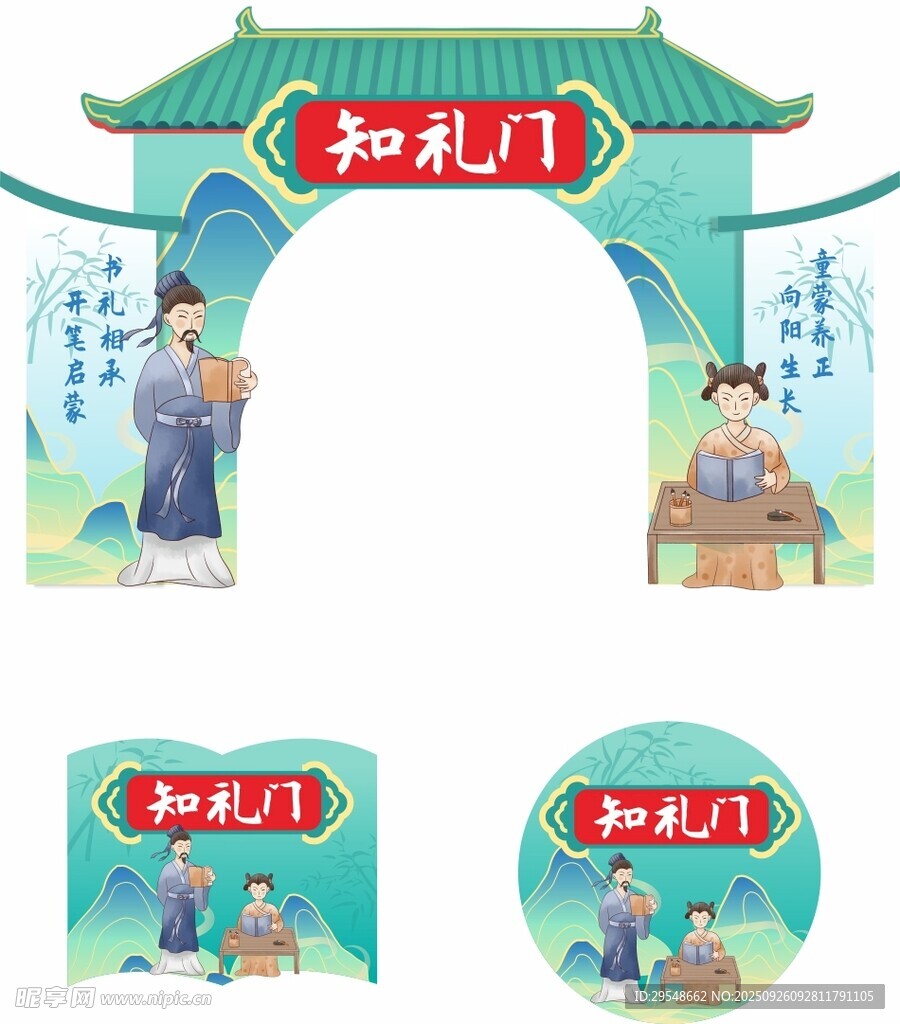 中國風(fēng)知禮門開筆禮美陳