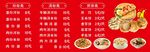 小吃店價格表