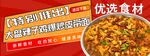辣子雞爆炒皮帶面