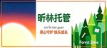 托管門頭