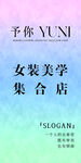 女裝店背景墻
