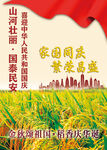 迎國(guó)慶