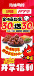 絕味鴨脖開學福利 零食滿減優(yōu)惠