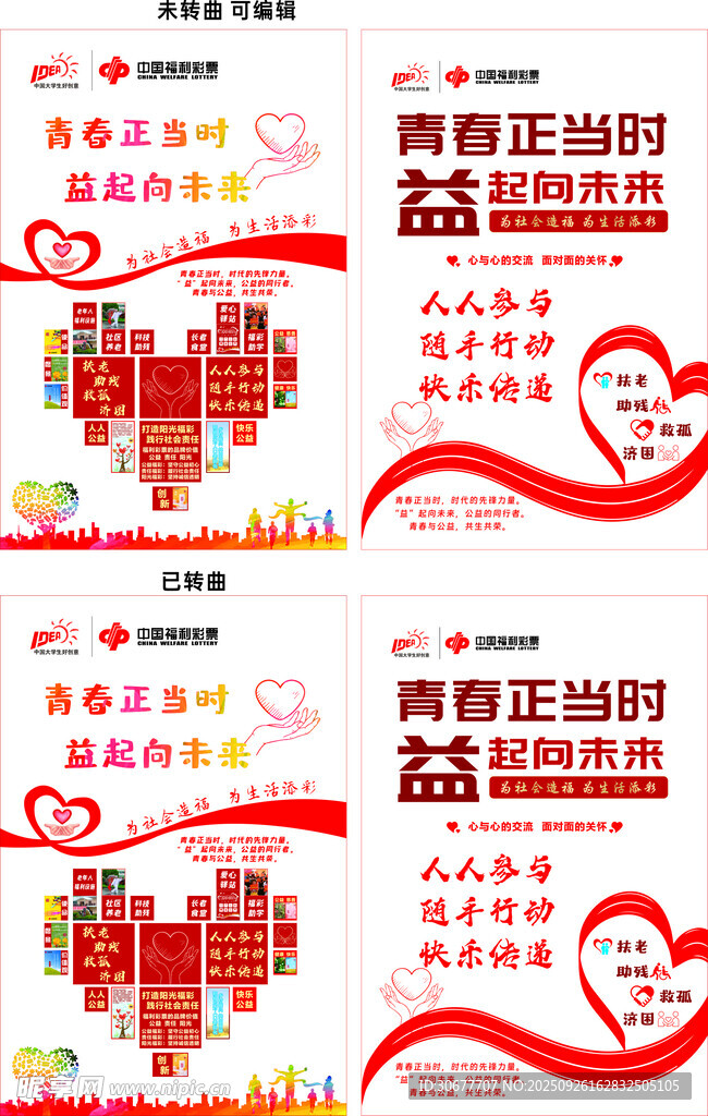 青春正當(dāng)時(shí)海報(bào)