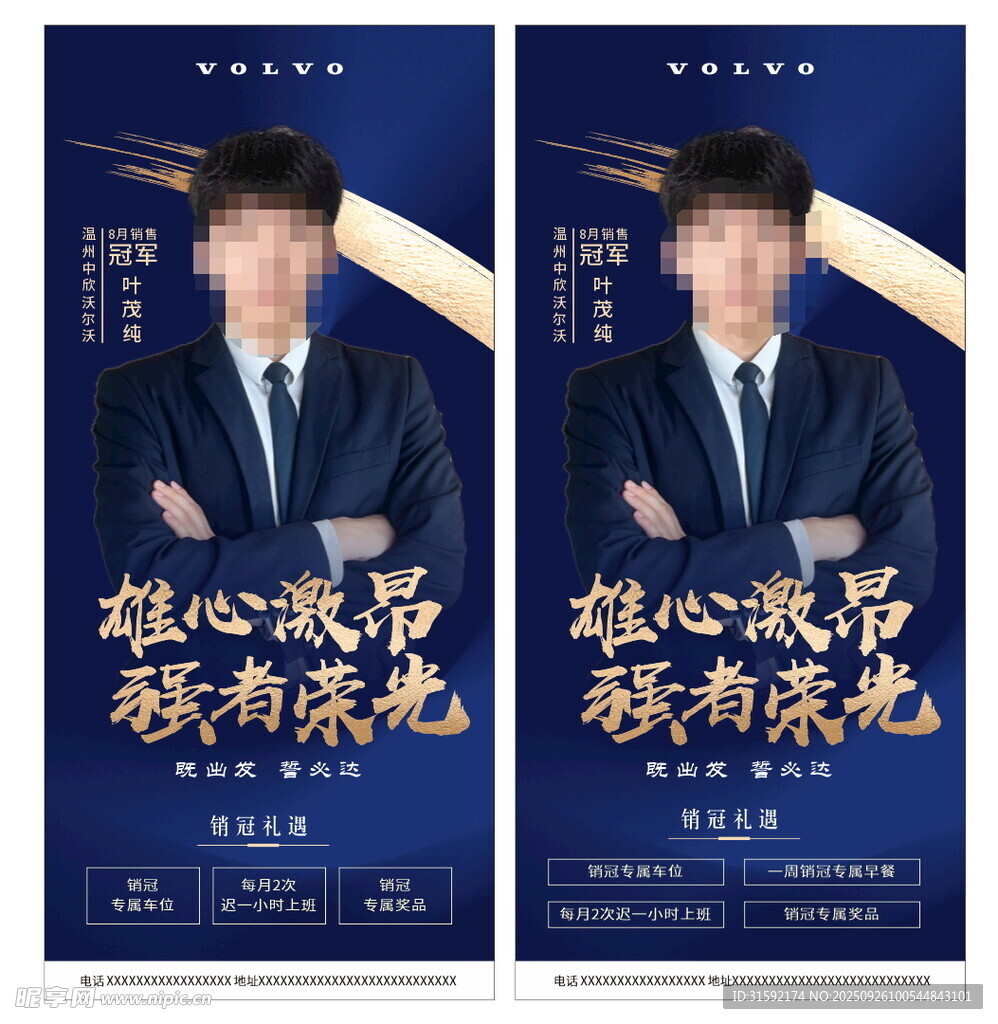 銷冠