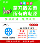 節(jié)約用電