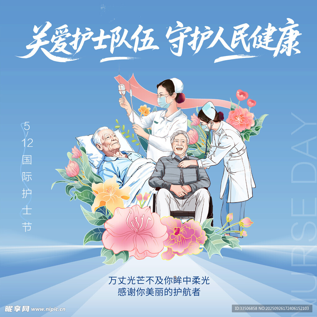 關(guān)愛(ài)醫(yī)護(hù)與民守護(hù)健康