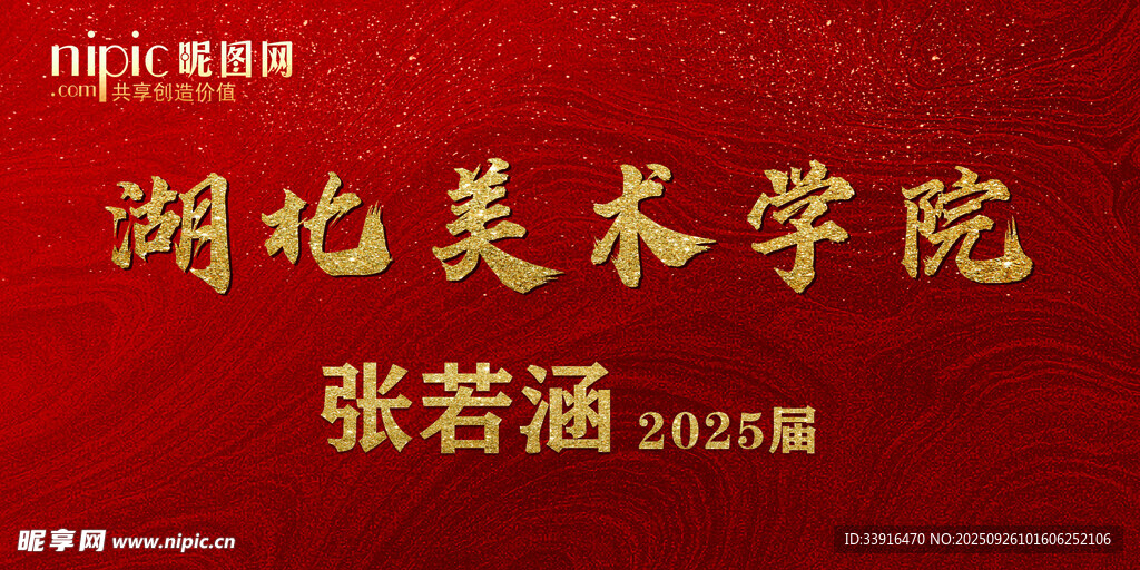 校園吊旗