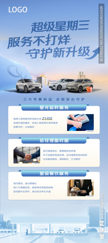汽車展架 