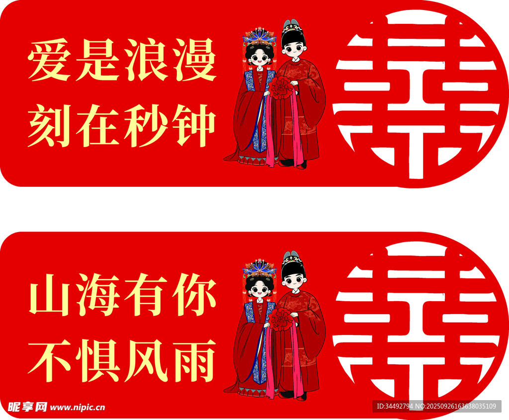 結(jié)婚