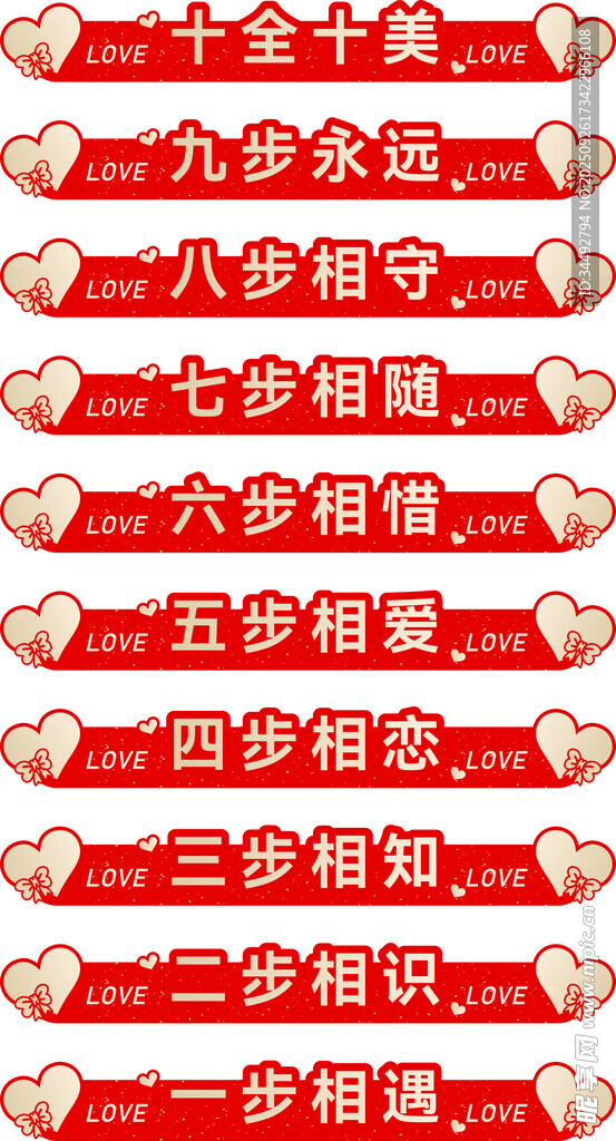 結(jié)婚地貼