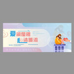 心理輔導(dǎo)展板