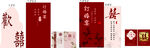 中式復(fù)古訂婚宴