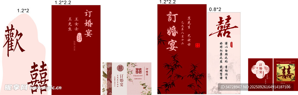 中式復(fù)古訂婚宴