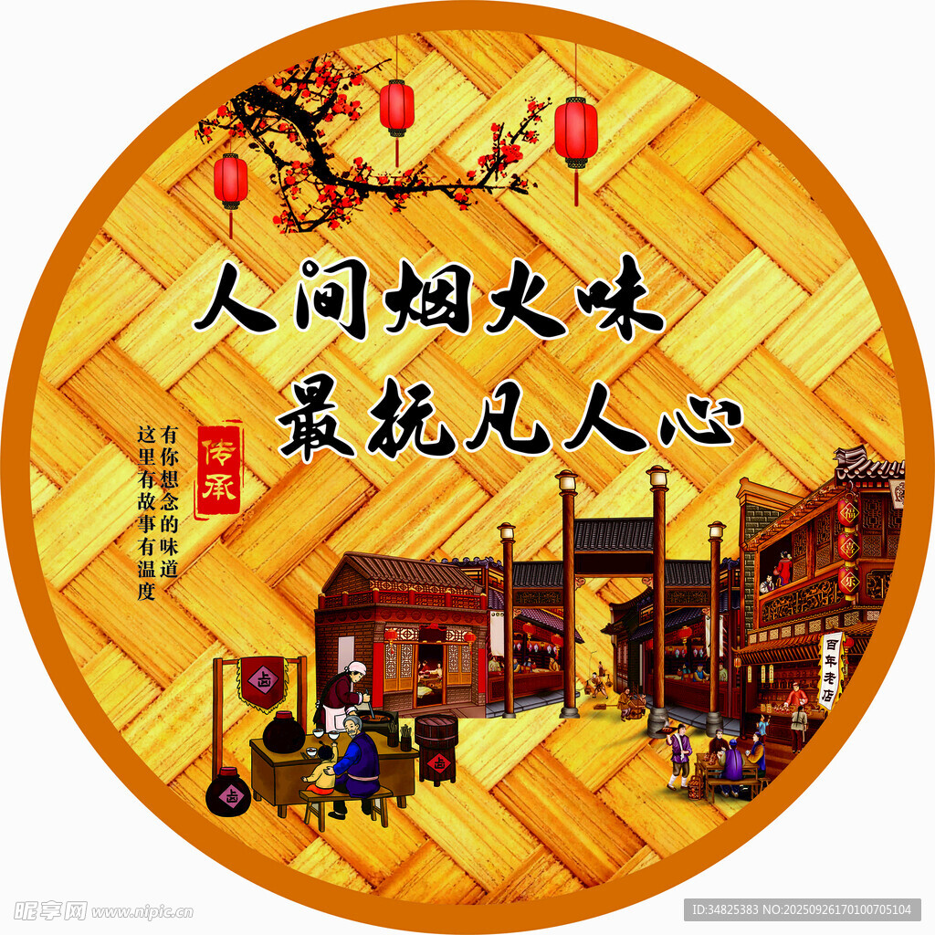 飯店裝飾畫(huà)