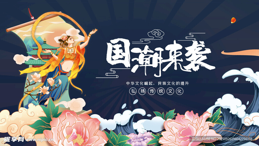 國潮風(fēng)插畫中的靈動(dòng)角色