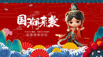 國潮風(fēng)戲曲人偶亮相