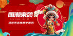 國潮戲曲風(fēng)女孩驚艷亮相