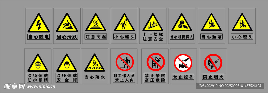 多種交通警示標(biāo)志集合