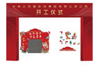 開工儀式裝飾布置場景