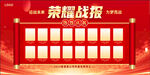 光榮榜