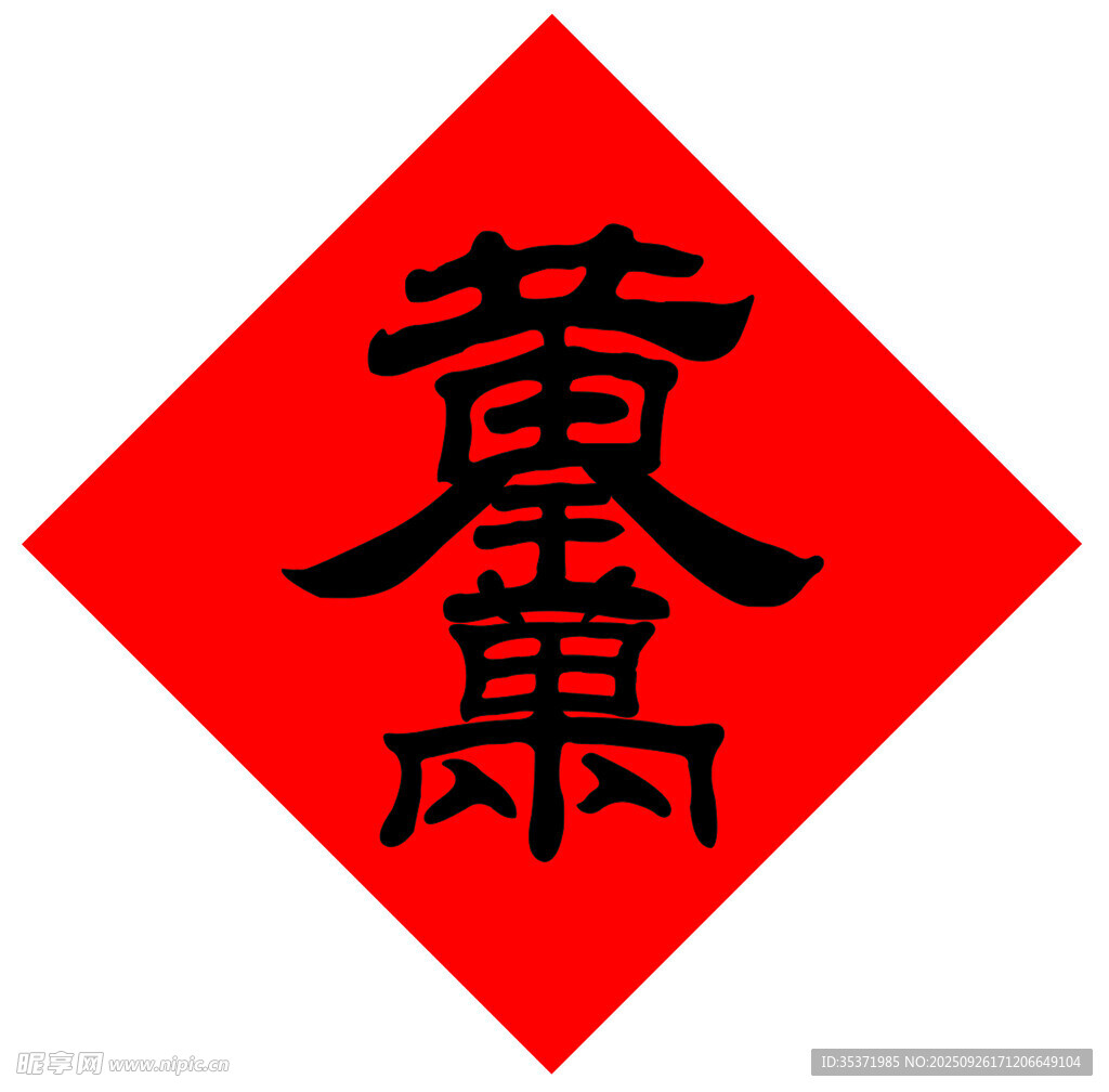 黃金萬兩