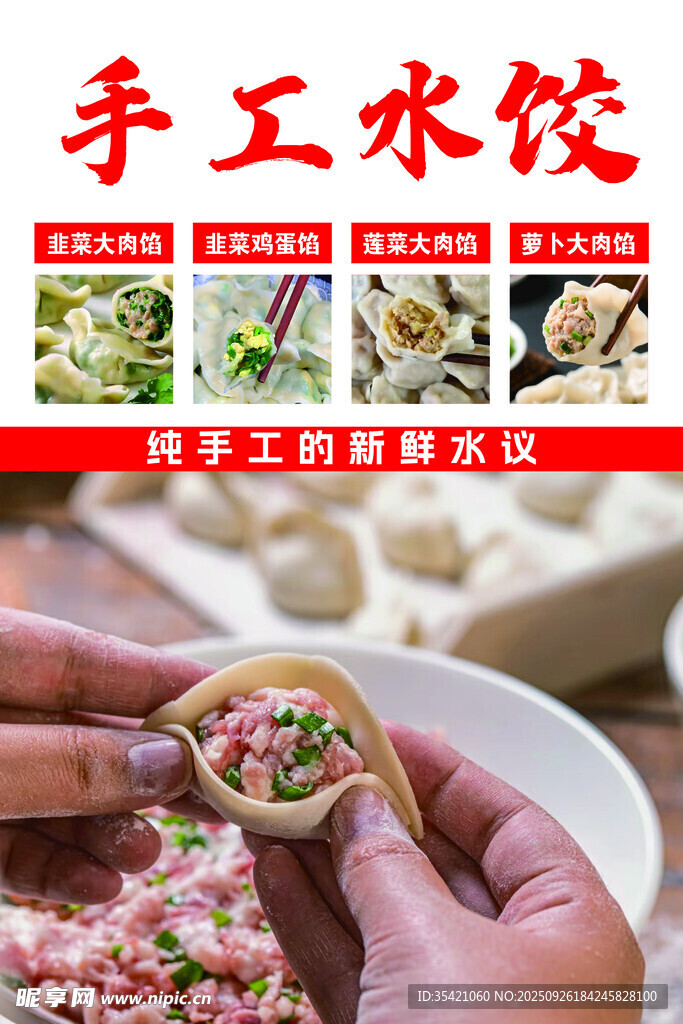 餃子