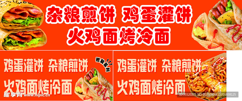 雜糧煎餅燈箱